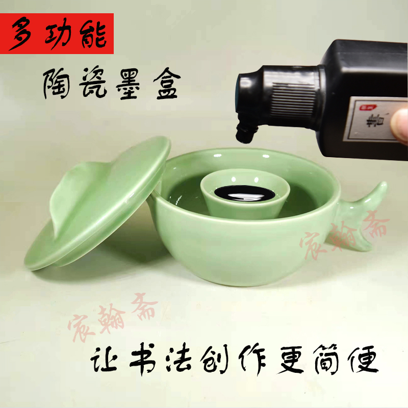 陶瓷墨池火锅砚台带盖不干墨盒墨碗墨盘文房四宝书法用品笔架墨碟