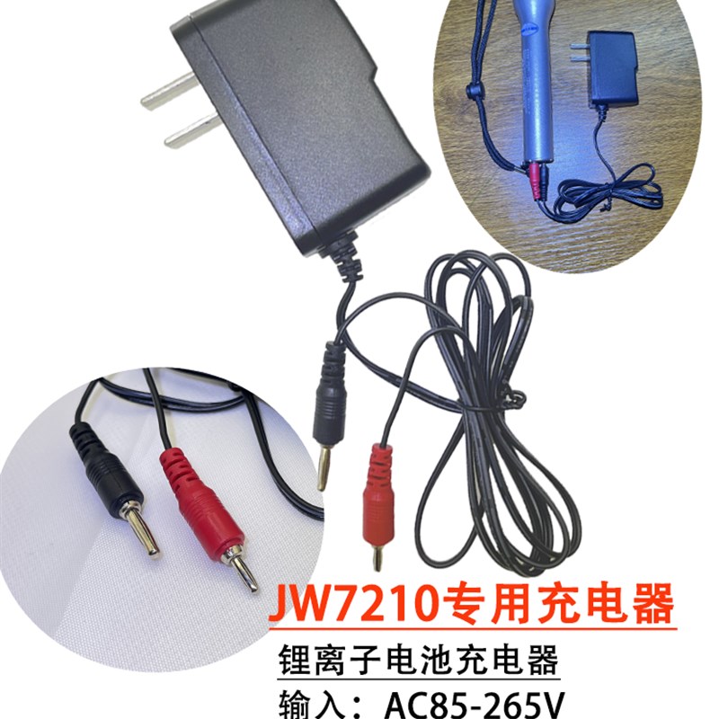 海洋王7623/7622/7620/7301/7302A/7210/5133/5130/7102A充电器