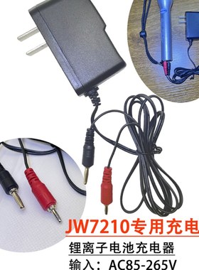 海洋王7623/7622/7620/7301/7302A/7210/5133/5130/7102A充电器