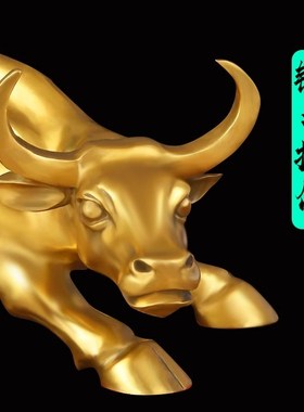 纯黄铜摆件铜牛生肖牛气冲天创意华尔街旺市牛转乾坤客厅办公摆设
