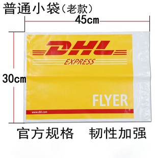 新版DHL快递信封dhl信封文件封dhl文件袋快递袋快递信封防水