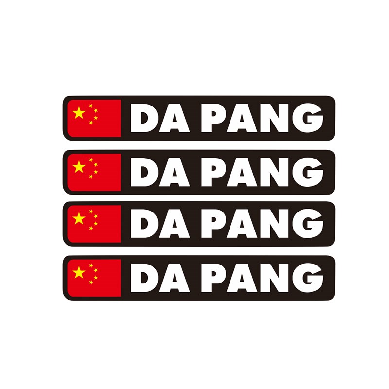 波加查Tadej Pogaar环法姓名贴纸自行车公路车架名字贴纸定制