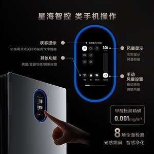 【新品上市】352空气净化器 Z120家用除甲醛吸烟去宠物异味净化机