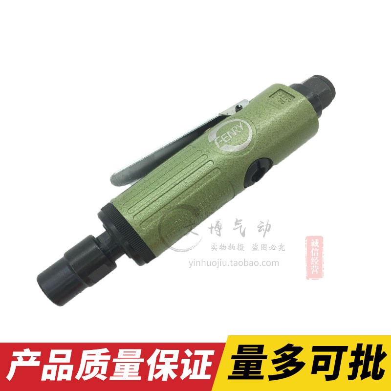 丰锐FR-326 325气动工具刻磨机工业级直砂压板式打磨机夹头3 6mm