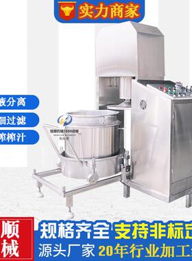 贵州野生味农家刺梨榨榨机 汁浓缩压奶茶店原果汁压榨机VIG 挤压