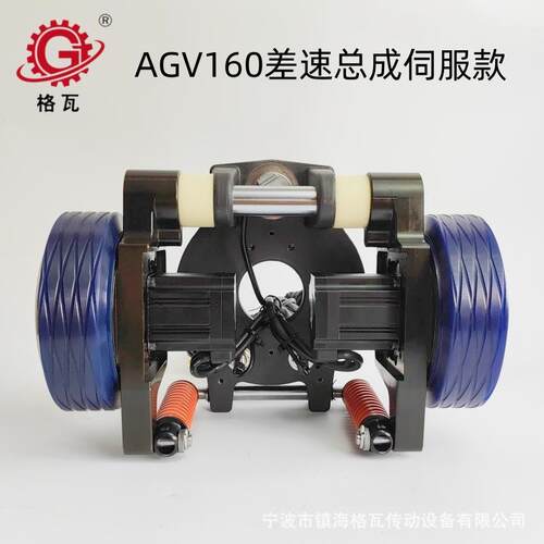 AGV/MR驱动 轮径12/140/150/01成60低压伺服差速QYLA轮总带减震