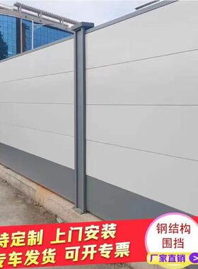装001配铁式围挡地施彩钢围工挡临时隔离板蓝色工绿色小草皮挡板