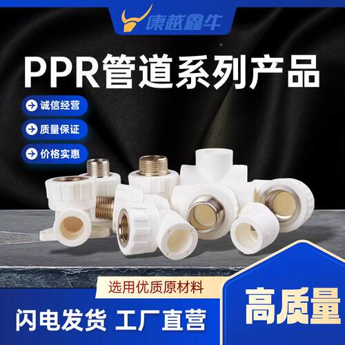 PP管件接头加等厚径4色5度绿色直接弯头三通灰热熔20-110管PPRR水