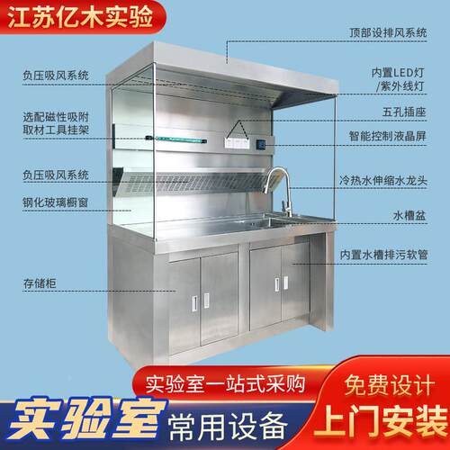 腐本YM-20231不锈钢取材台标取样台工病理台生物解剖作台耐蚀