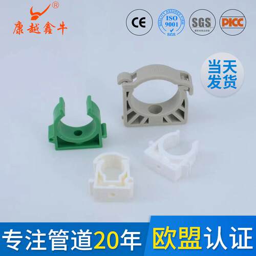 多号PP材质管R卡固定管U形带型盖Φ20-Φ1大口径PVC管卡件给水管