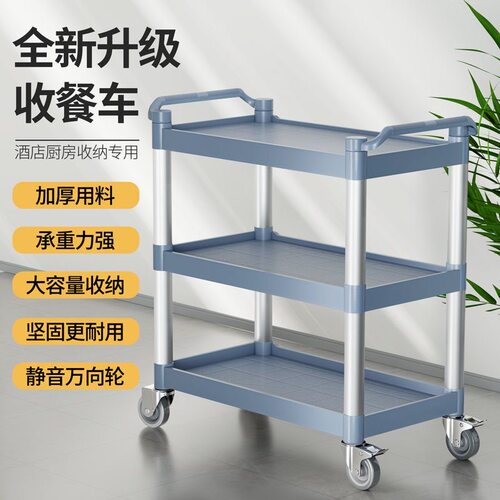 特厚三层推车商用酒店餐厅收餐车