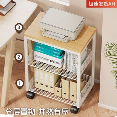 打印机置物架办公桌旁多层文件收纳放置柜家用落地可移动带轮书架
