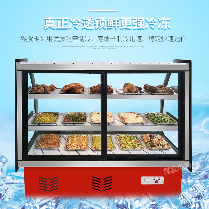 卤菜凉菜展示柜冷藏柜商用麻辣烫点菜柜熟食柜保鲜柜鸭脖冰柜