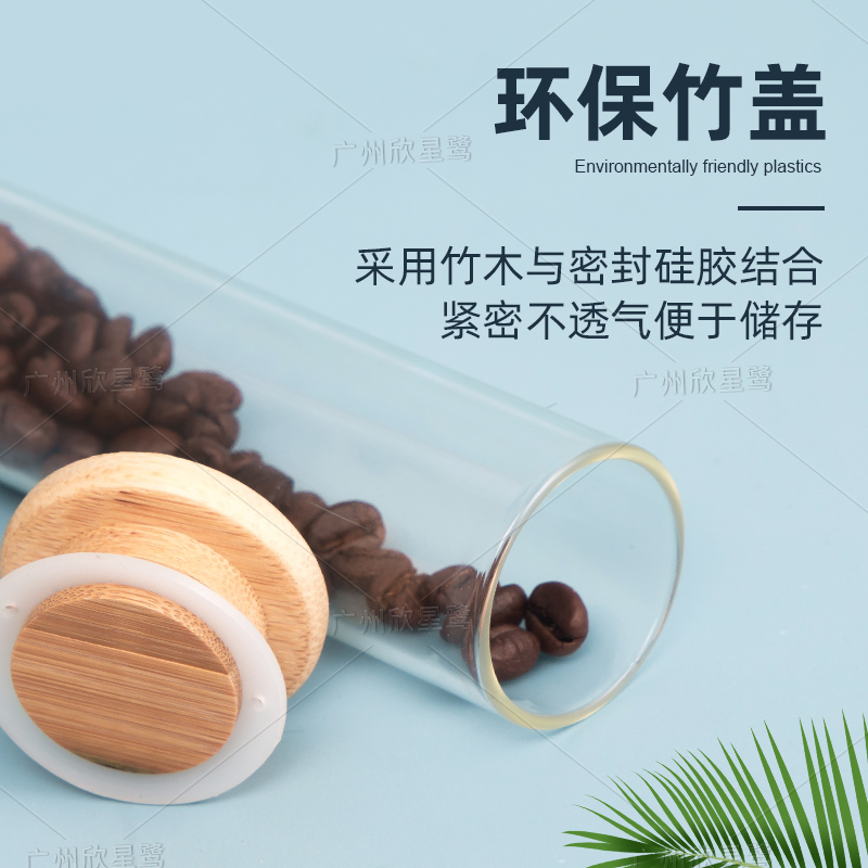 玻璃咖啡豆展示架试管茶叶密封罐干果吧台熟豆生豆样品装饰架摆件