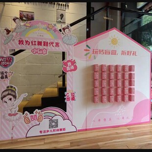 开学仪式感氛围布置舞蹈学校培训机构招生红包墙拍照打卡KT板定制