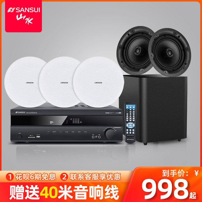 /山水 T2吸顶式5.1家庭影院音响套装电视家用客厅吊顶音箱3d环绕