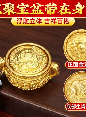 纯黄铜聚宝盆摆件招财聚财挂件十二生肖钥匙扣龙狗牛羊兔2024新款