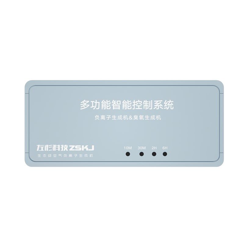 左杉 负离子发生器 臭氧生成机遥控器智能控制系统遥控器定时装置