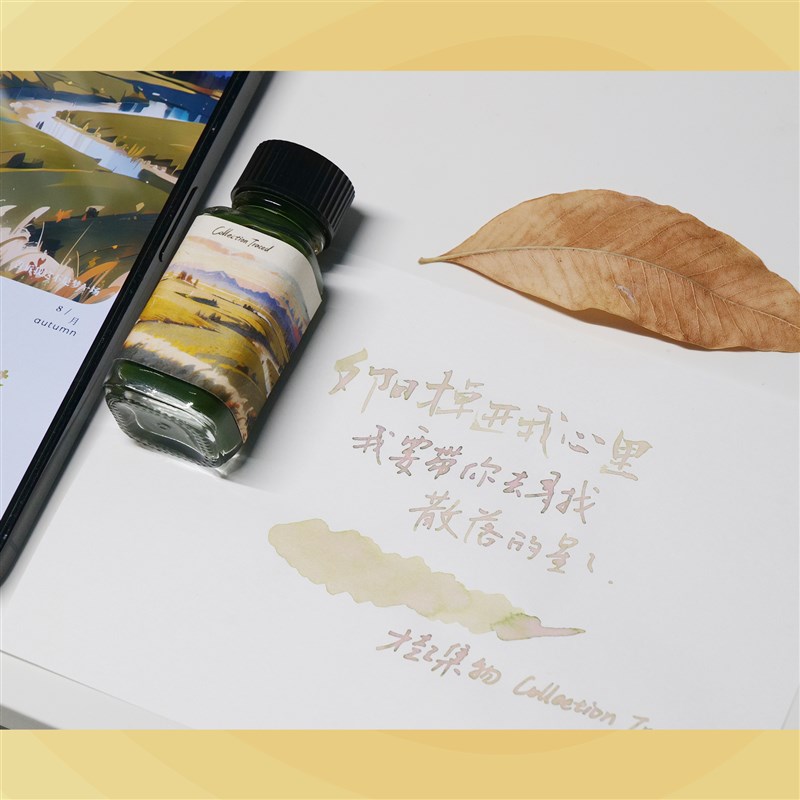 才起集物2023色系【田间远野】钢笔彩墨层析防水蘸水笔渐变色墨水