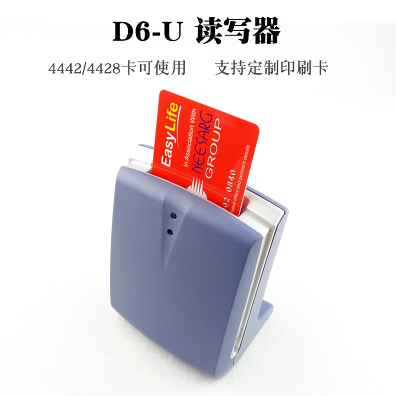 德卡D3-U读写器IC感应读卡器非接触式M1卡D8/USB数据线CPU就诊卡