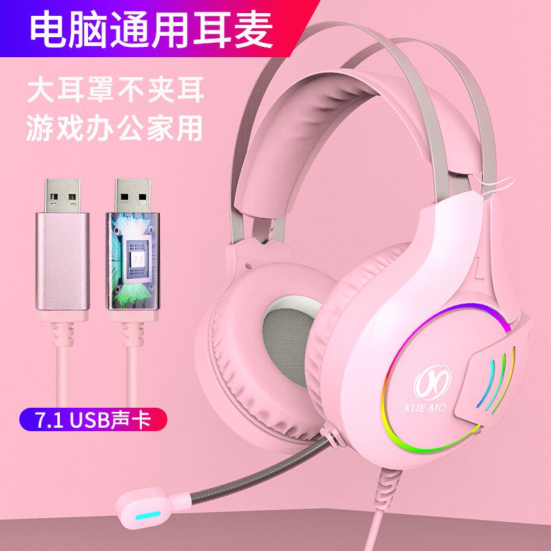 雪魔 电脑耳机头戴式带麦游戏电竞办公台式耳麦cf听声辨位