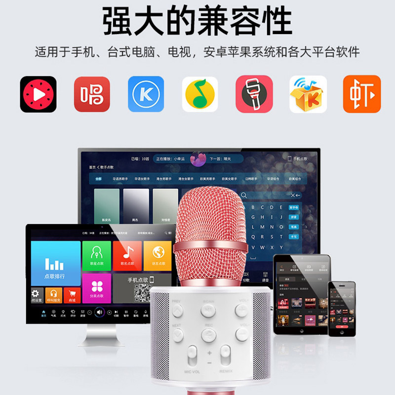 自带音响一体麦克风全民手机k歌神器卡拉ok无线话筒练歌唱歌扩音