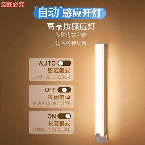 自粘无线橱柜灯免接线鞋柜衣柜厨房酒柜灯条充电led人体感应灯带