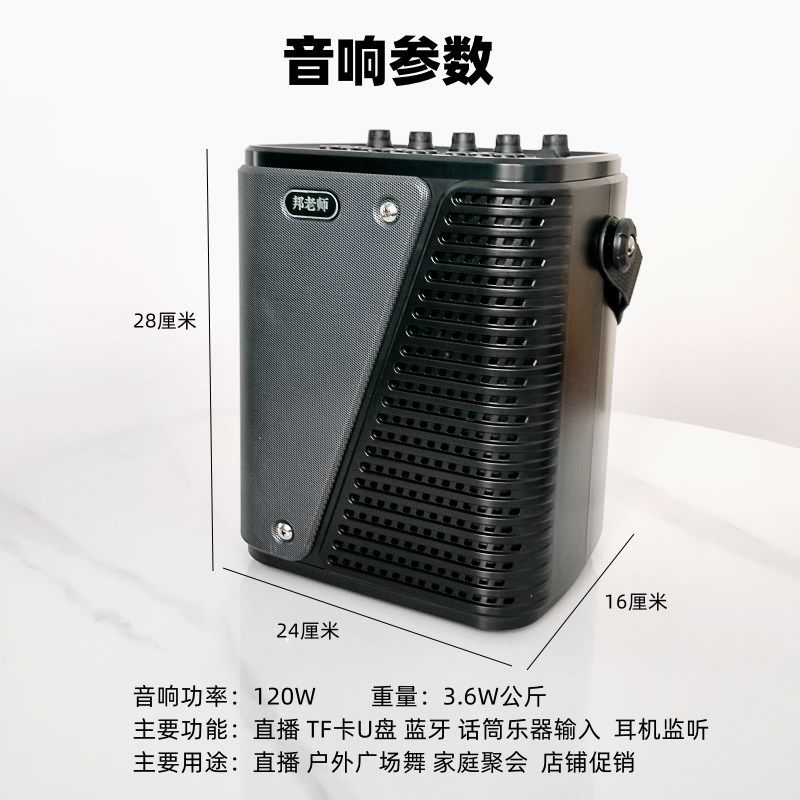 邦老师ST07移动便携音箱手提户外音响大功率号角高音二胡乐器扩音