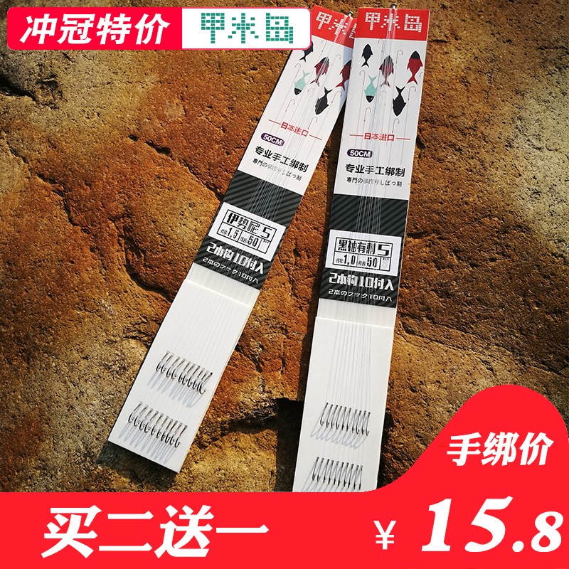 帮好伊势尼子线双钩1/1.5/2/2.5/3.0号绑好成品钓鱼子线带勾 全套