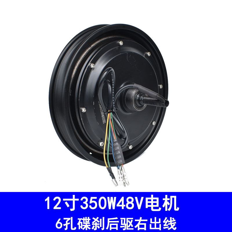 折叠电动车电机12寸14寸16寸18寸锂电池无刷电机代驾车外卖48伏