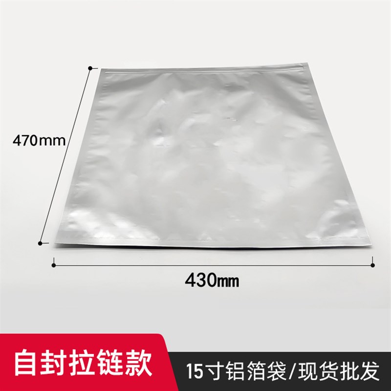 防静电铝箔袋芯片静电袋三边封电子平口真空袋包装袋纯铝袋大号袋