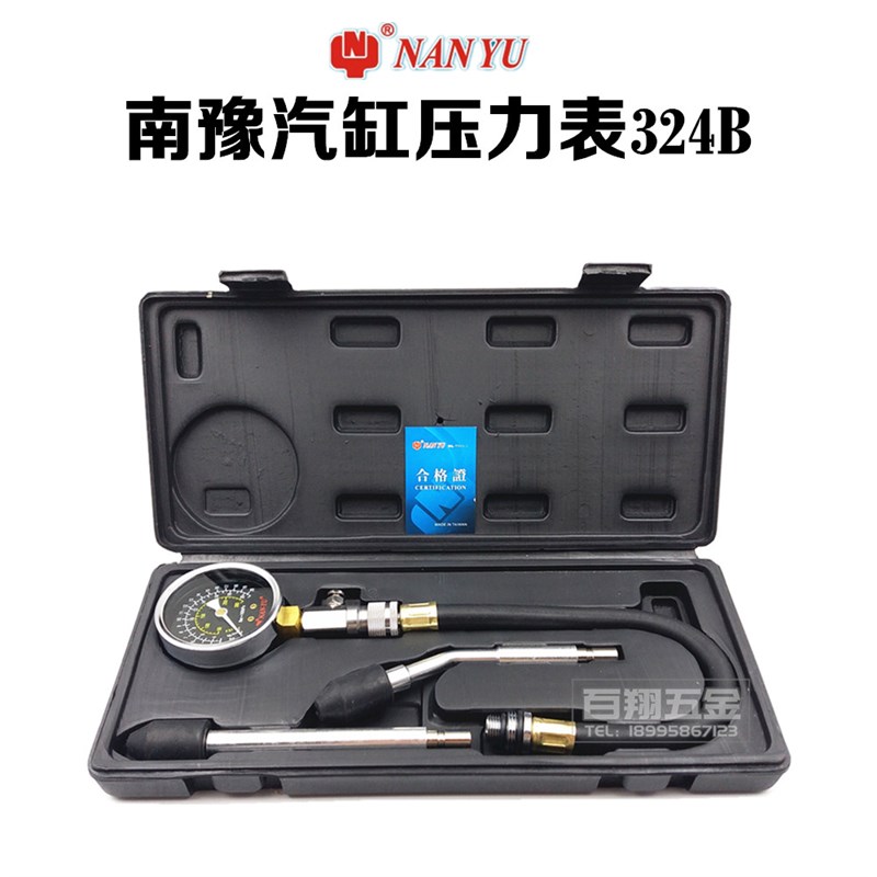 东良南豫汽柴油汽缸压力表汽车缸压检测表多功能缸压表维修