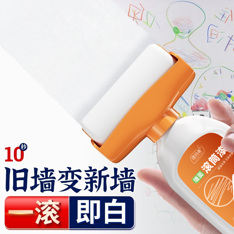 墙面滚筒乳胶漆墙壁修复白色墙修补刷墙涂料室内自刷小桶翻新神器