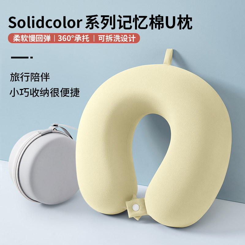 旅行u型枕护颈枕飞机睡觉枕头记忆棉脖枕颈椎脖子靠枕便携式u形枕