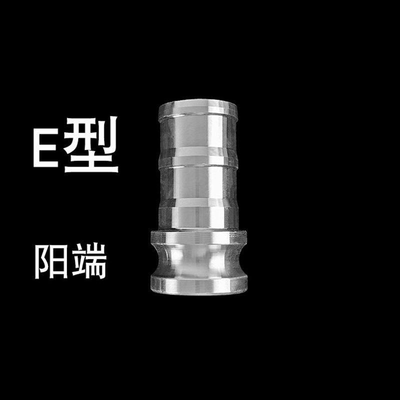 钢丝管铝合金快速接头C型阴阳端油管高压加厚公母把式变径快接头