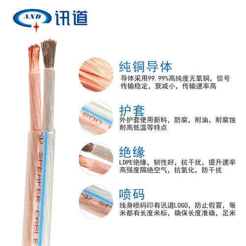 讯道300芯音响线材连接音箱线工程用无氧铜喇叭线功放音频线100米