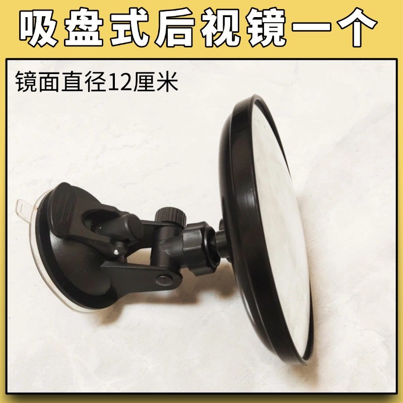 电动三四轮车棚车快递车改装内视镜倒车镜前挡风玻璃吸盘式后视镜