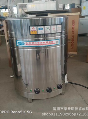 商用多功能煮面桶  麻辣汤电煮桶 煮粥 煲汤卤肉保温不锈钢煮锅
