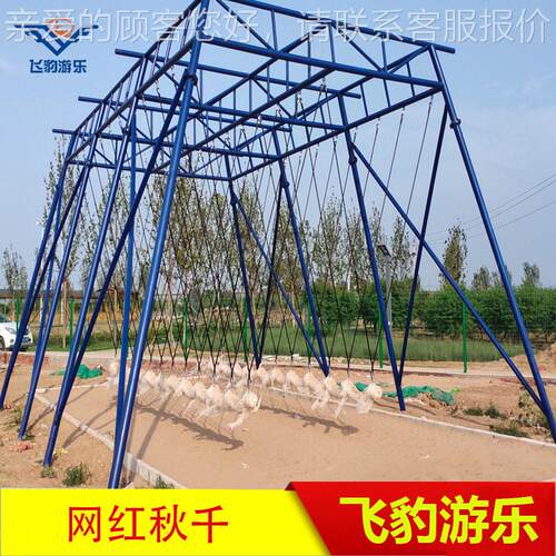 抖音同款景区网红秋千农庄儿童游乐设施钢架多人无动力摇摆秋千