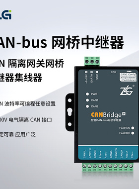 周立功（ZLG）致远电子CANBridge+ CAN隔离网关网桥中继器集线器