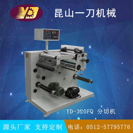 小型简易分条机 胶带分切机 珍珠棉自动分条机