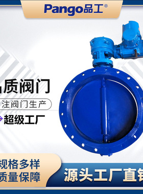 定制D341W-6C大口径涡轮法兰通风蝶阀废气处理电动阀门DN50-1000