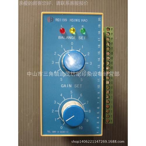 供应台湾兴豪中心校正器RG1199 HSING HAO