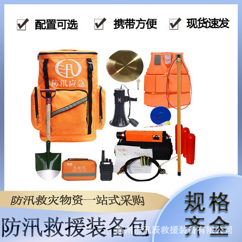 防汛救援工具收纳包多用途防汛应急背包水灾救生物资装备包