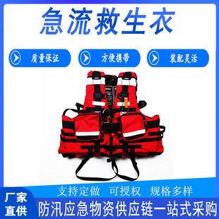 防汛应急便捷式急流救生衣抗洪抢险救生服多用途打捞救援马甲