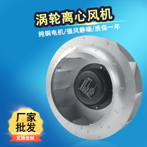 涡轮离心风机空气净化器变频器散热风扇风轮离心通风机EM15S2-PB