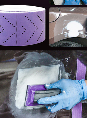 手推板干磨砂纸 紫色抛光砂纸卷70mm适用摩卡手刨无尘原子灰打磨