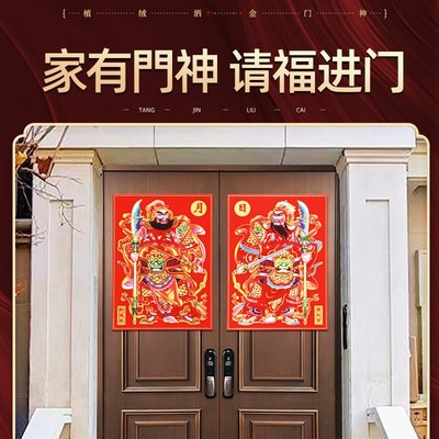 植绒门神蛇年镇宅贴纸装饰画上香秦琼敬德秦叔宝单门自粘冰箱贴