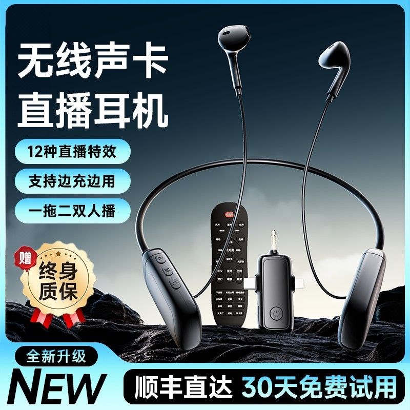 金运高配版声卡耳机话筒一体机网红直播K歌全套设备超长续航