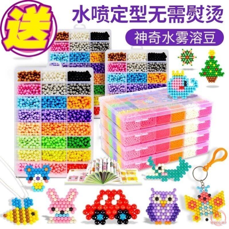 神奇水雾魔法珠儿童制作智拼豆水露珠一喷水就粘在一起的珠子玩具